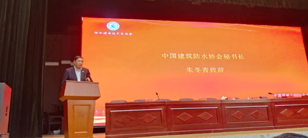 防水堵漏新篇章 2024全國建設工程防水堵漏產品博覽會暨河南省項城市職業技能大賽圓滿落幕